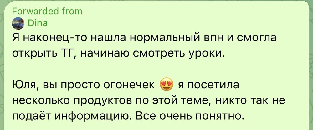 Отзыв: Дина