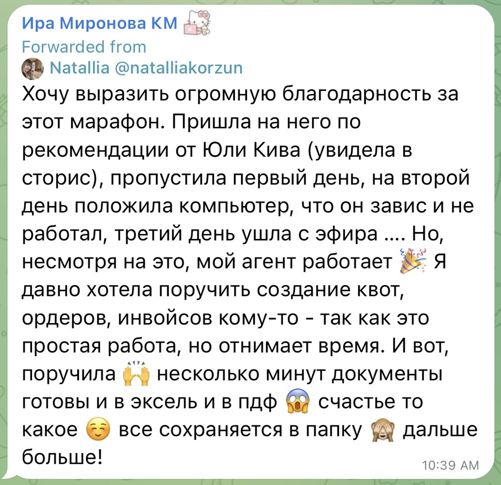 Отзыв: Ира Миронова