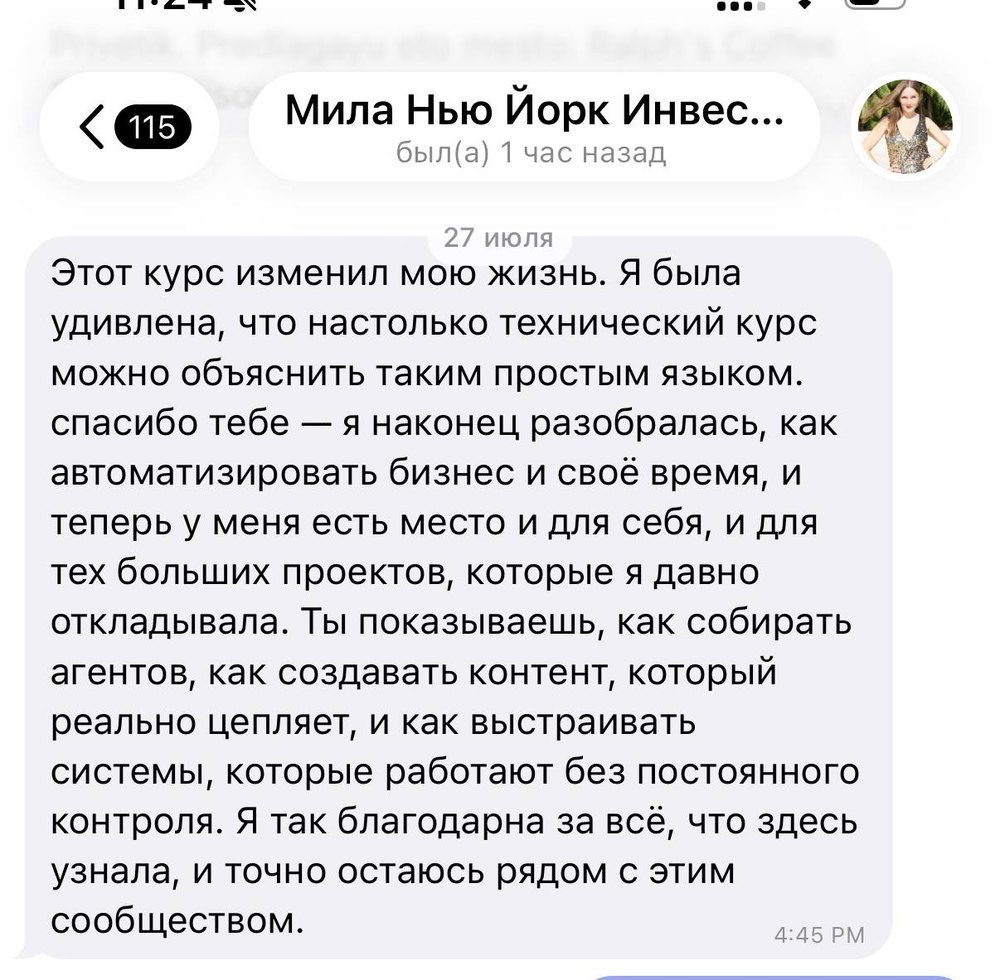 Отзыв: Мила