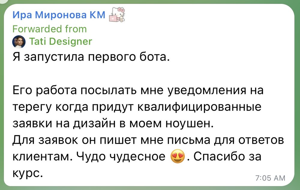 Отзыв: Tati