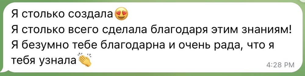 Отзыв: Участница потока